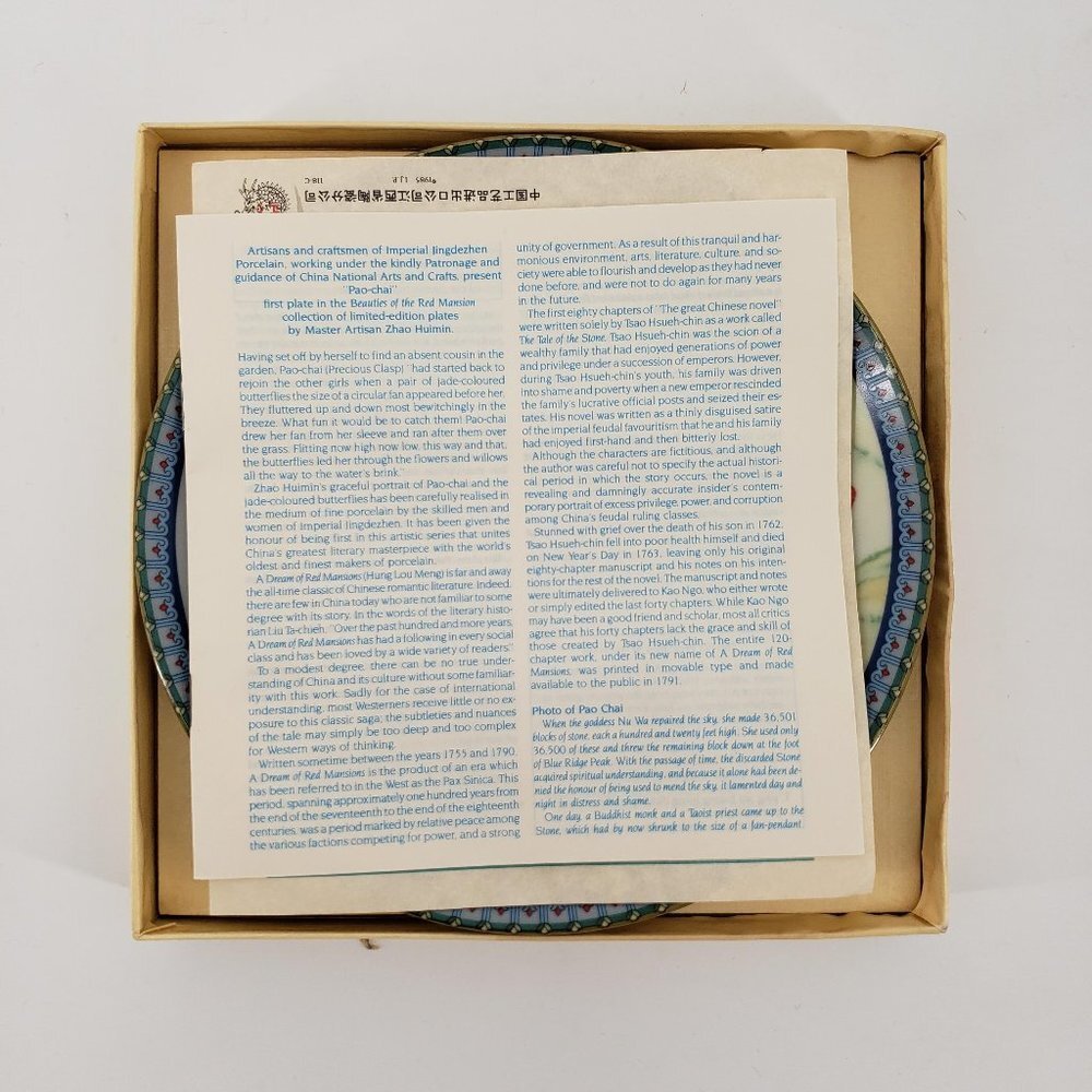VINTAGE 1980's Imperial Jingdezhen Porcelain Decorative Plates Set of 4 - Picture 4 of 12